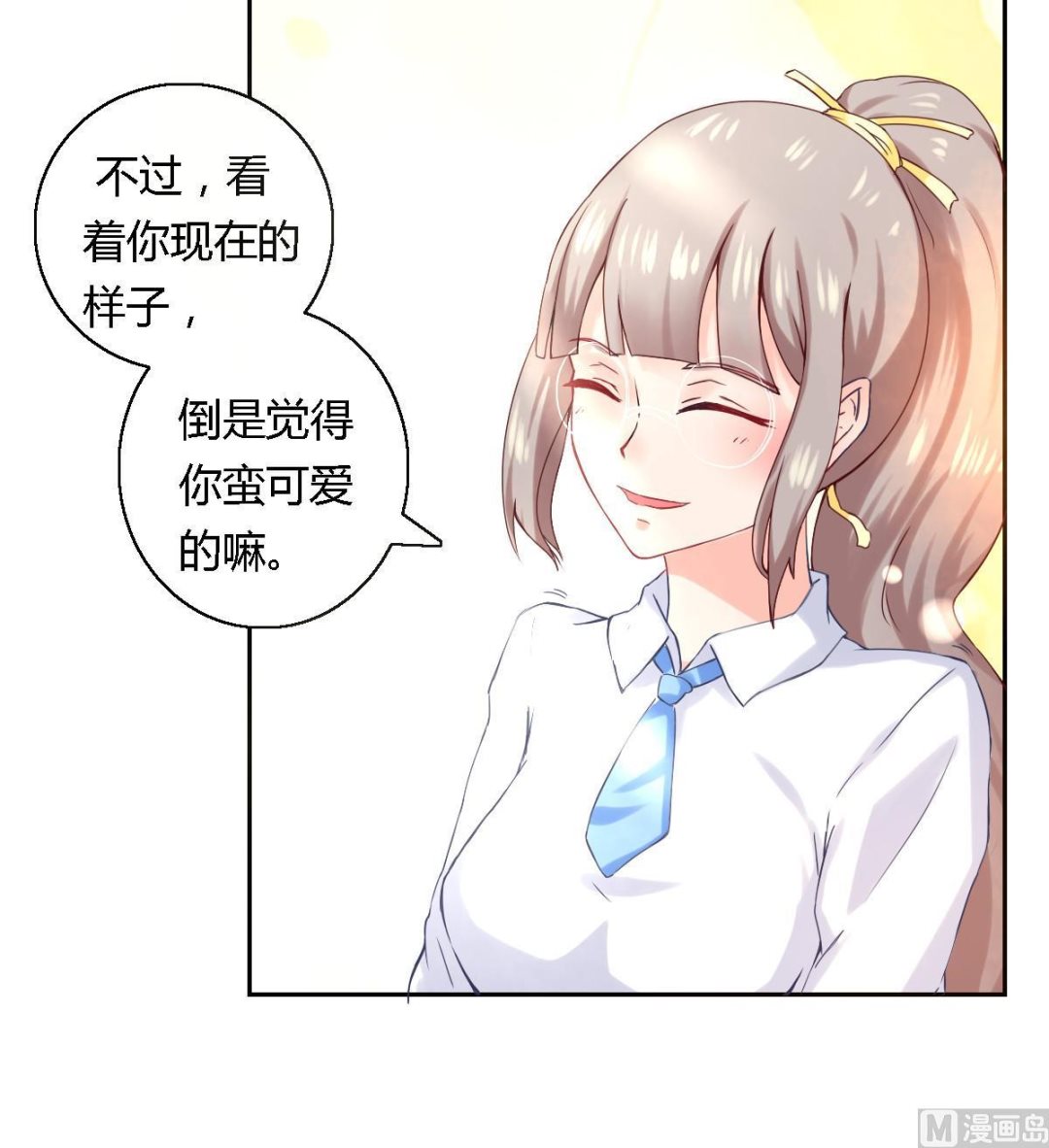 第20话 你还挺可爱的-第24话