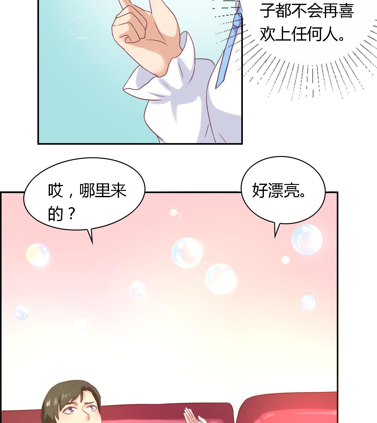 第20话 你还挺可爱的-第24话