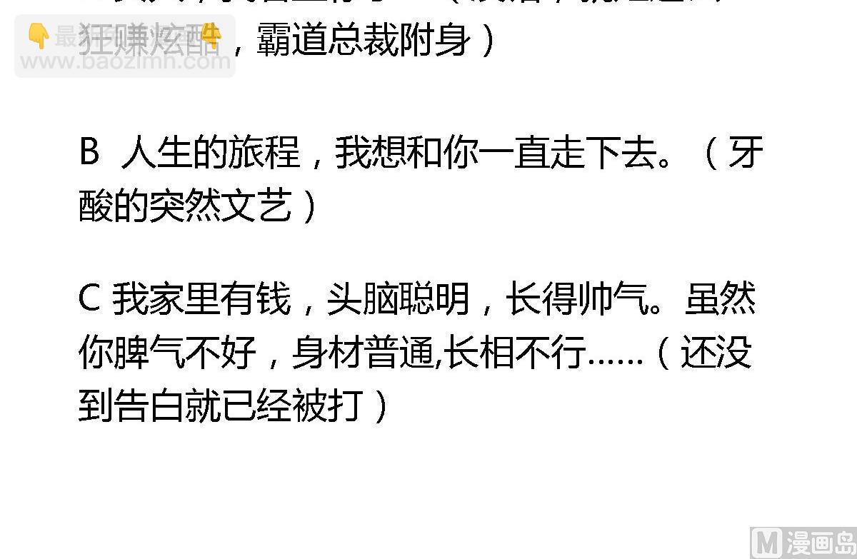 第20话 你还挺可爱的-第24话