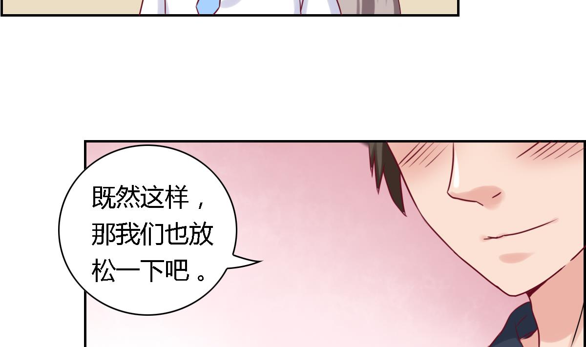 第20话 你还挺可爱的-第24话