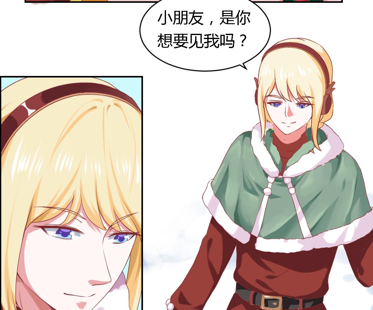 圣诞番外-第26话