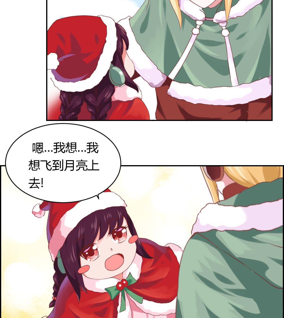 圣诞番外-第26话