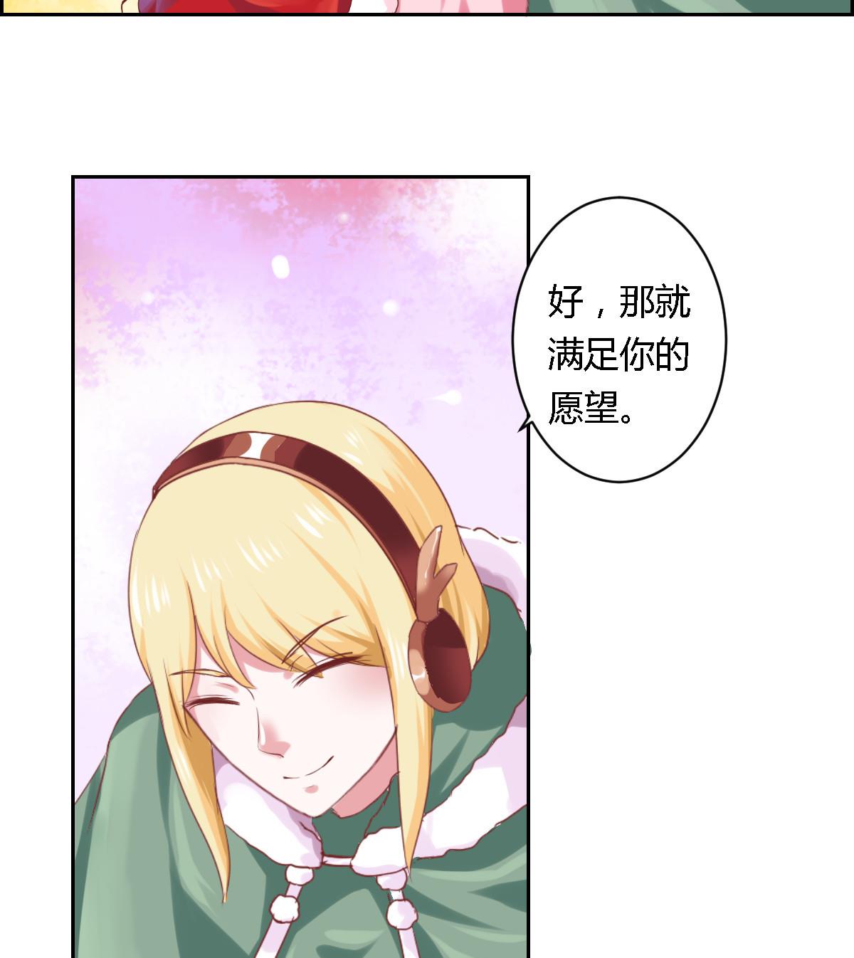 圣诞番外-第26话