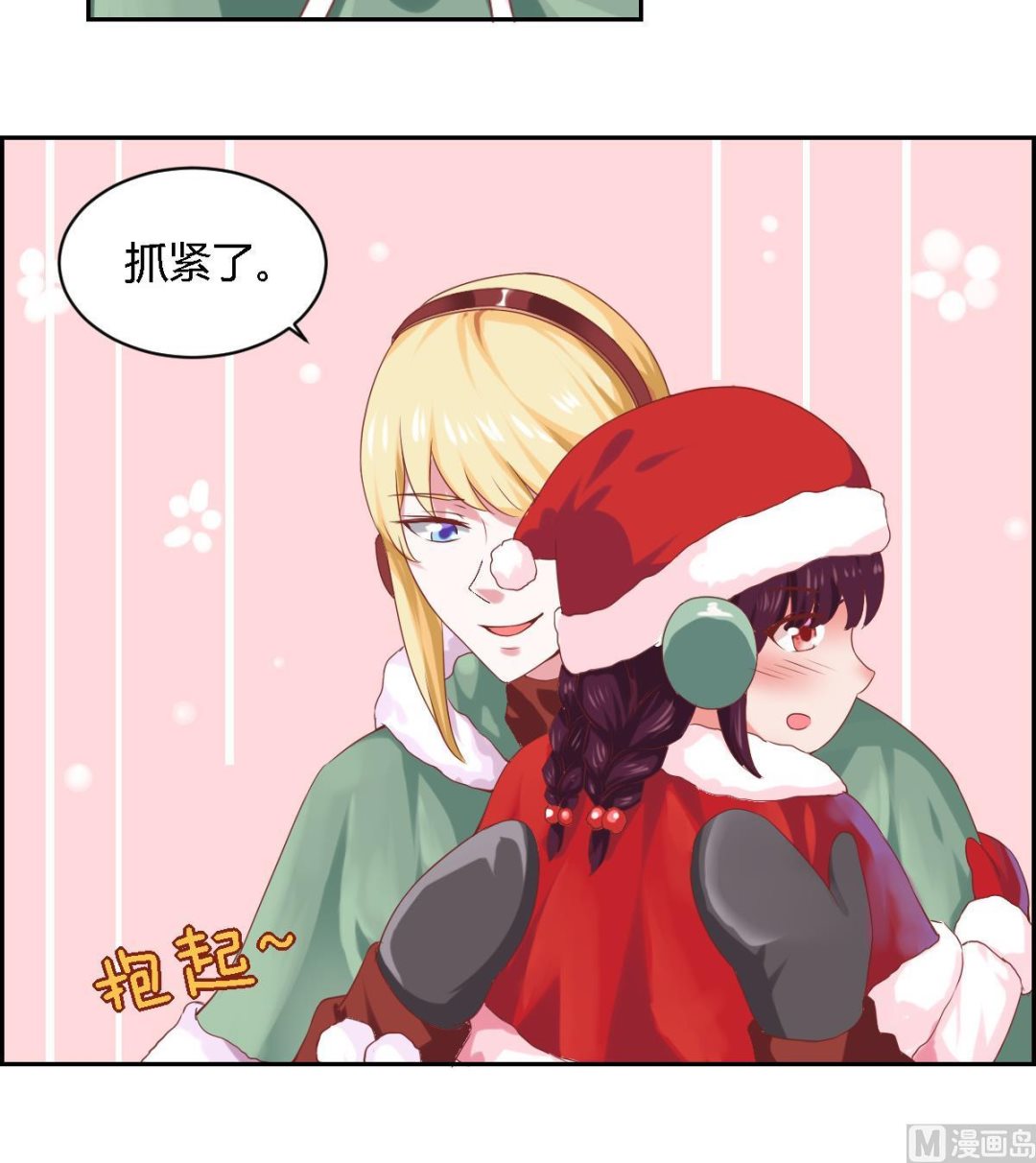 圣诞番外-第26话