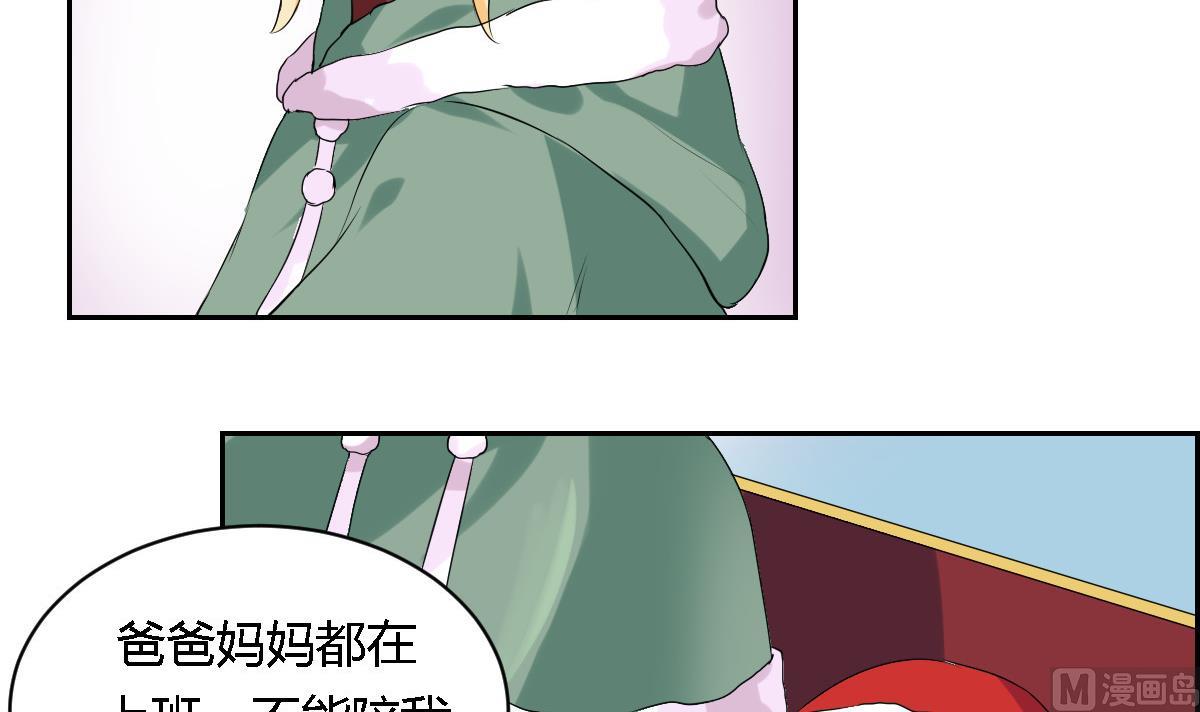 圣诞番外-第26话