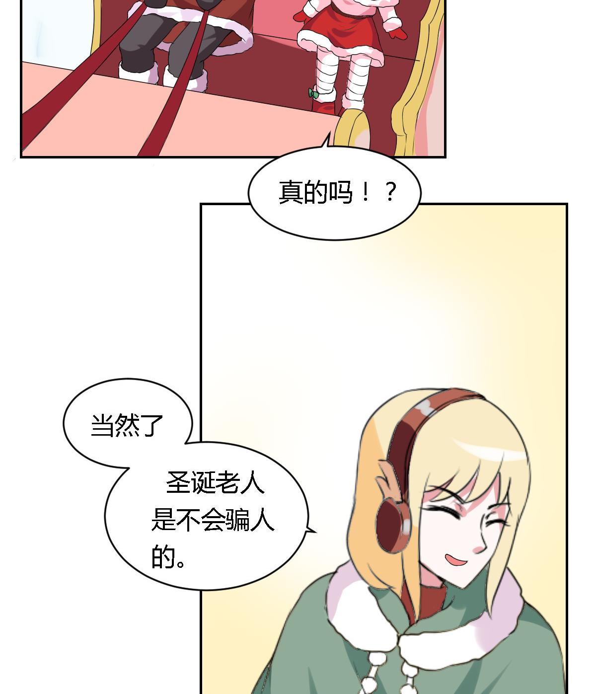 圣诞番外-第26话