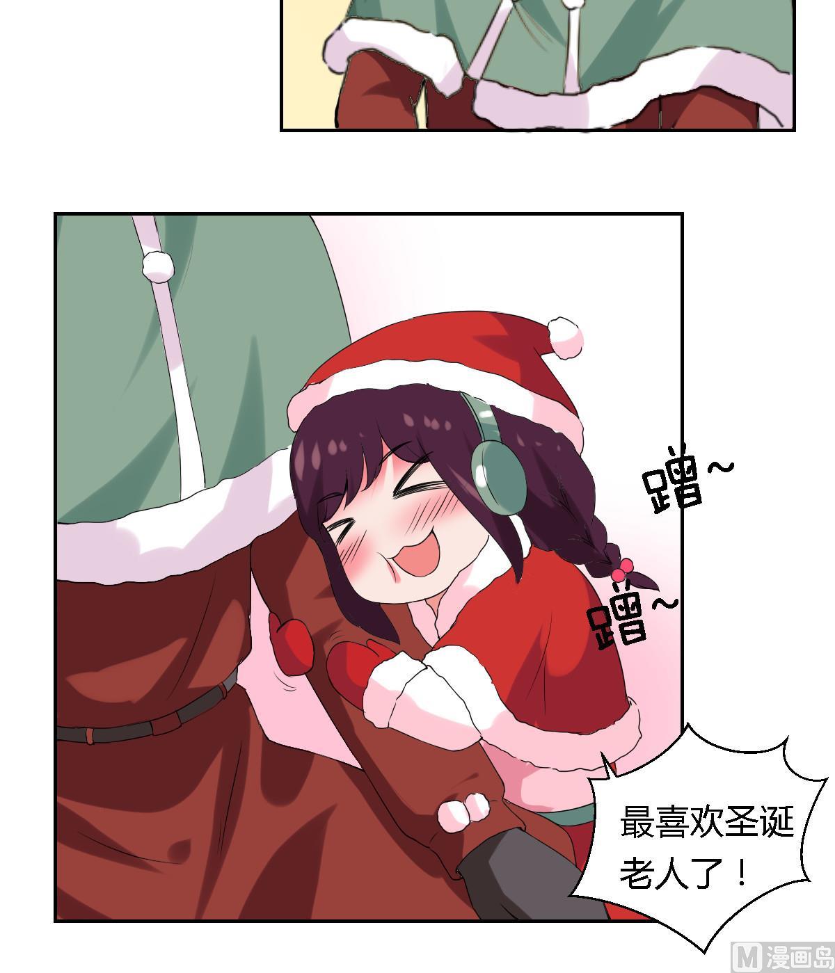 圣诞番外-第26话