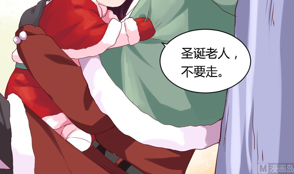 圣诞番外-第26话