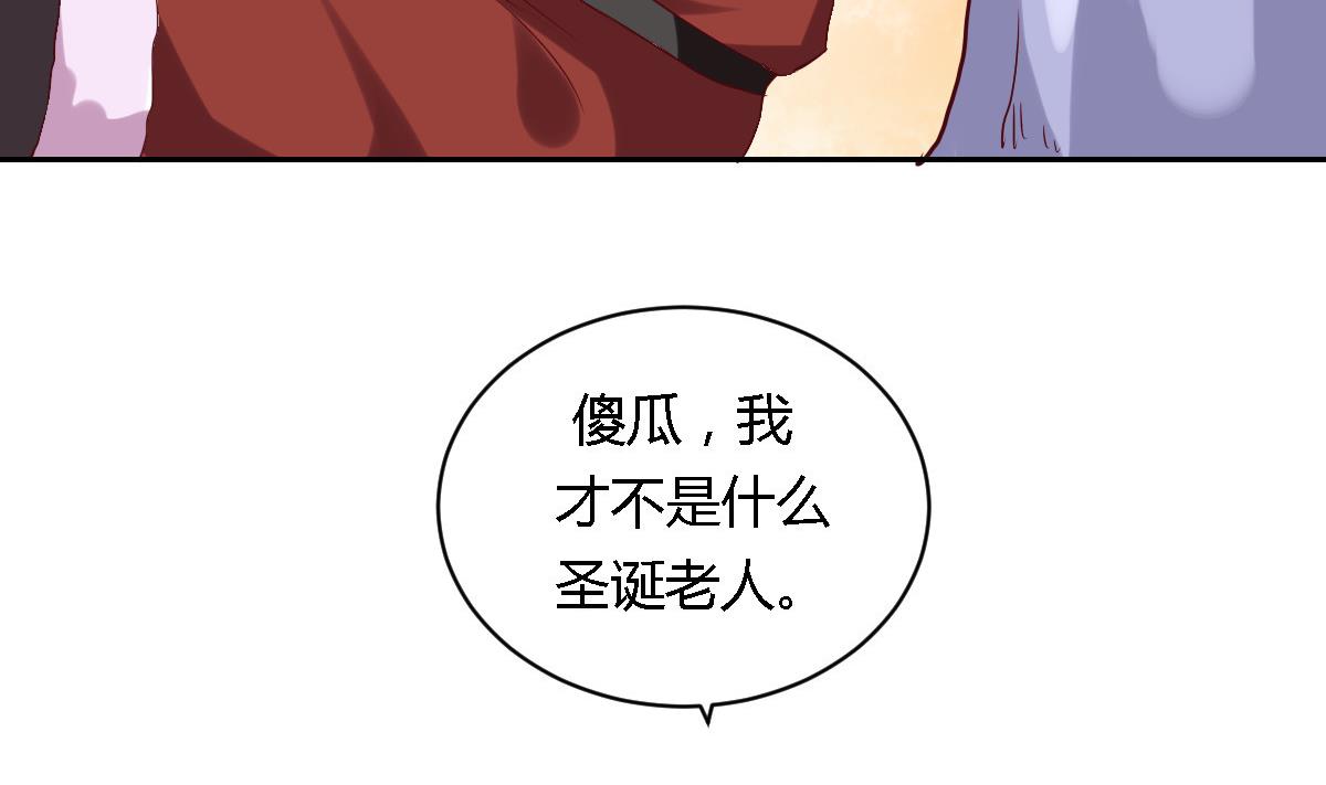 圣诞番外-第26话