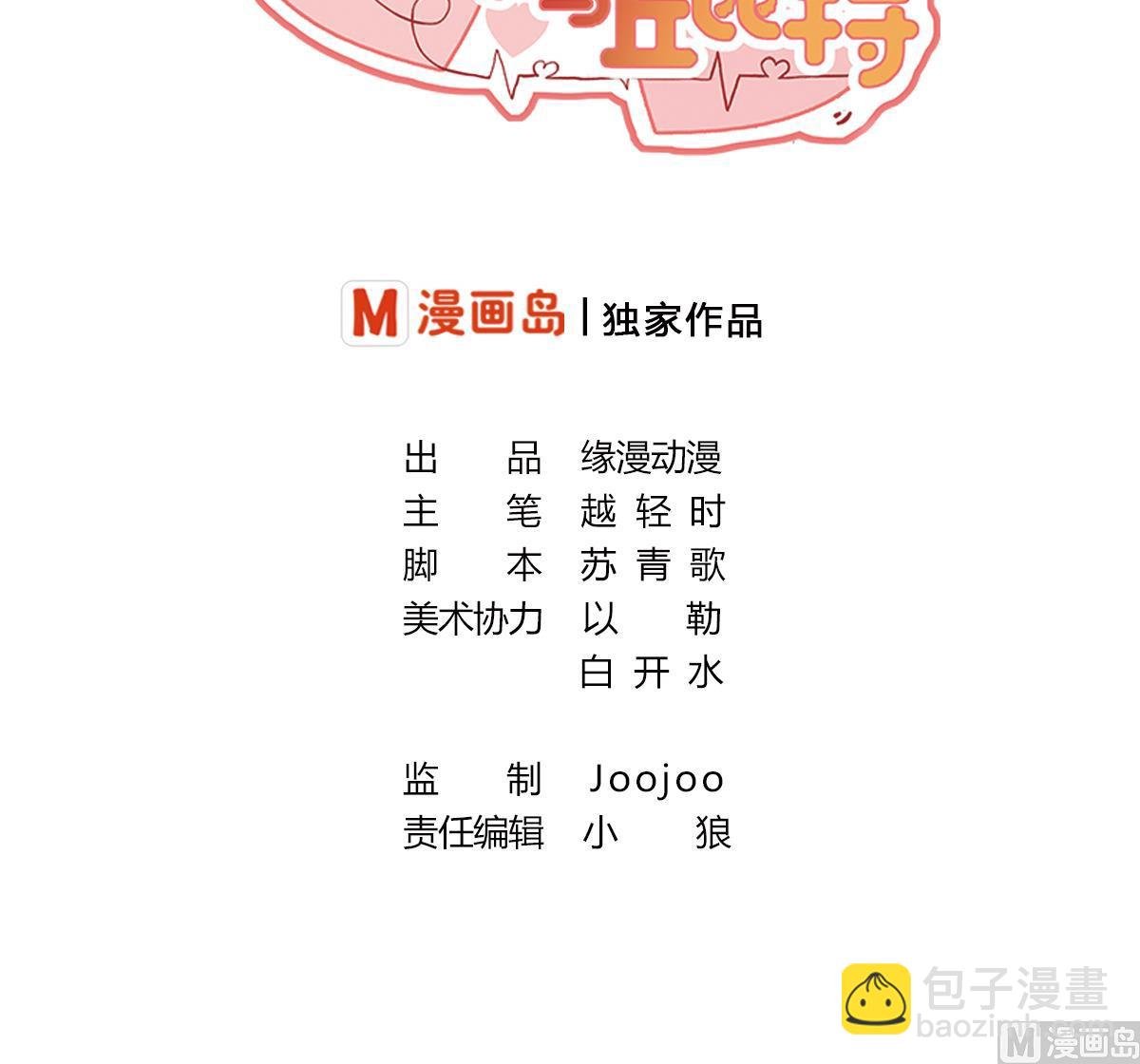 圣诞番外-第26话