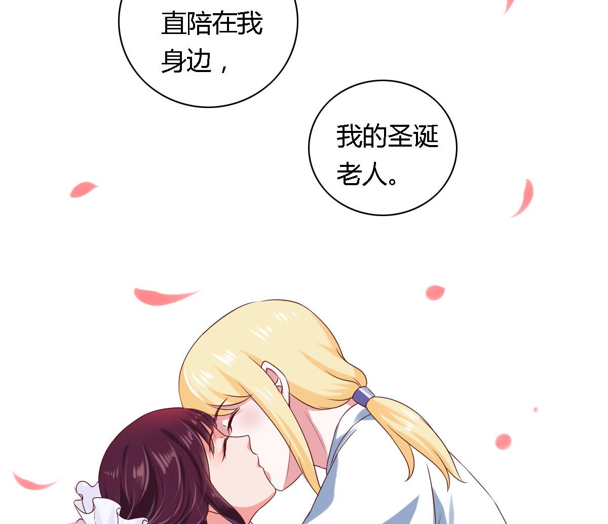 圣诞番外-第26话