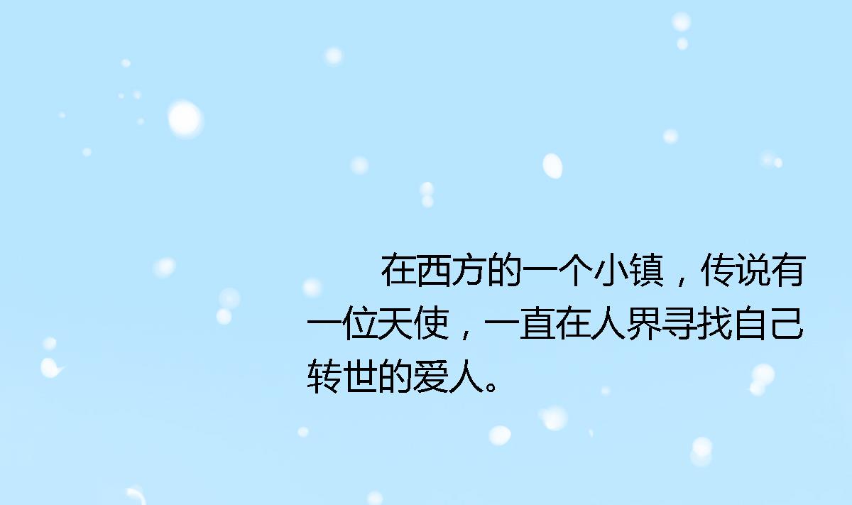 圣诞番外-第26话