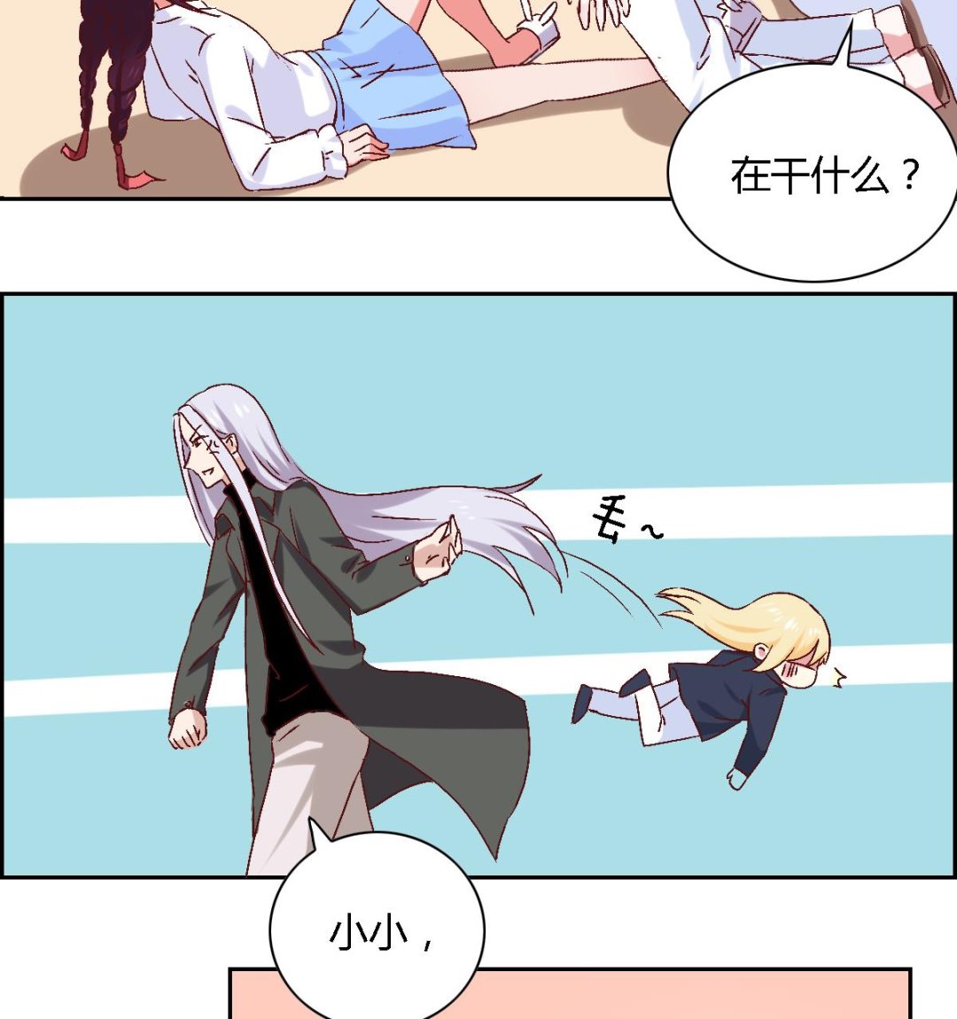 第23话 情敌出现-第28话