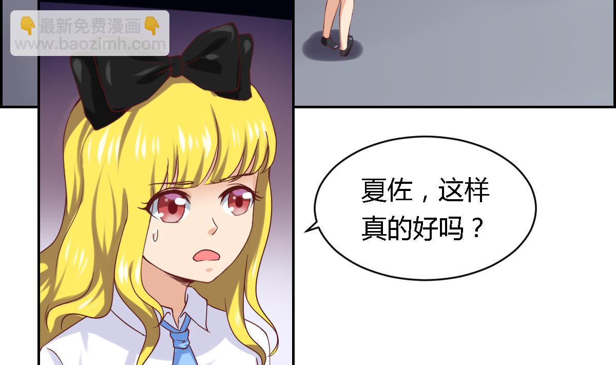 第23话 情敌出现-第28话