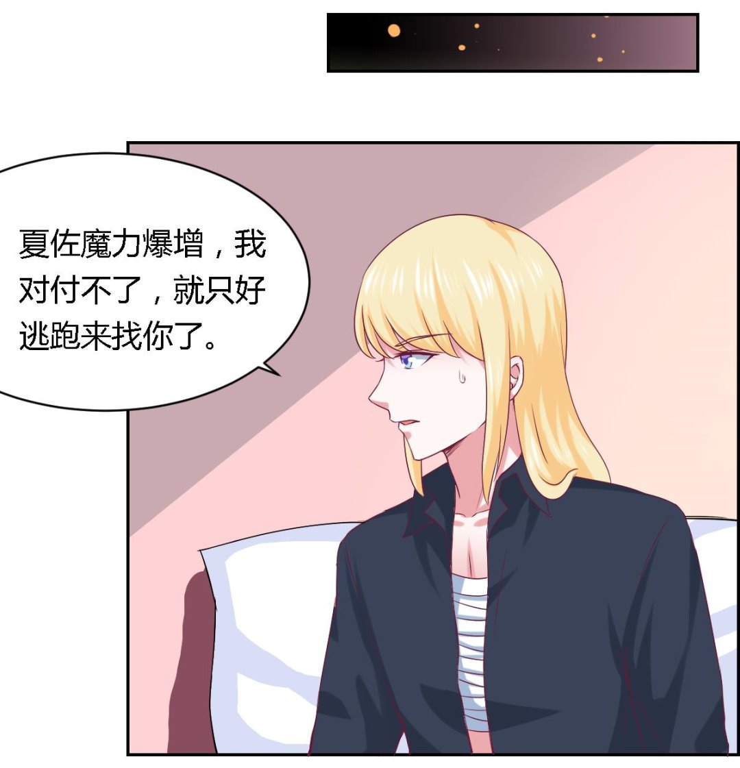 第23话 情敌出现-第28话