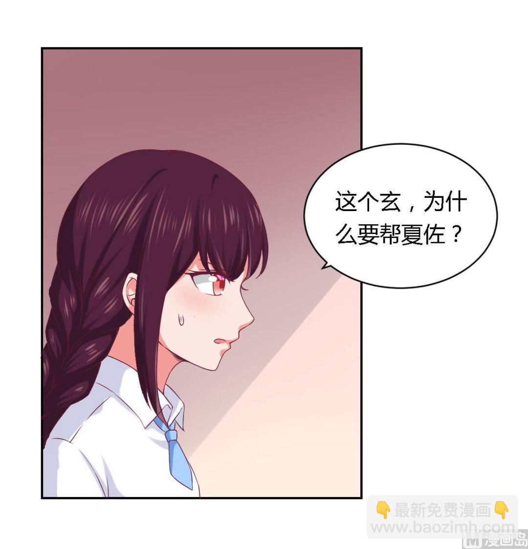 第23话 情敌出现-第28话