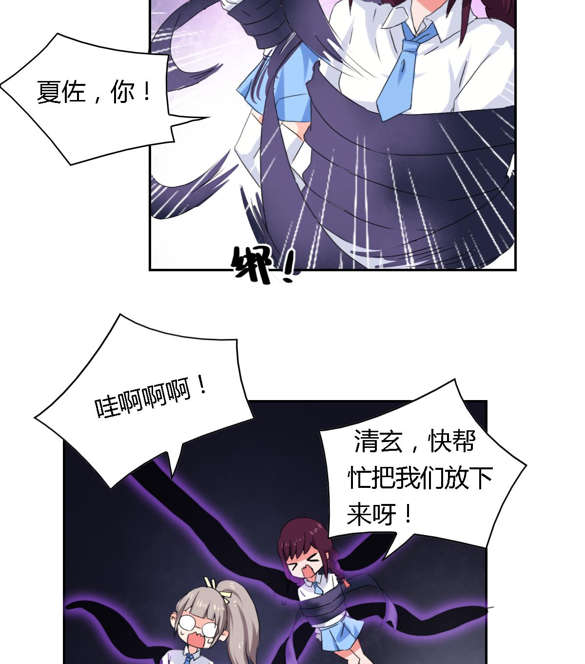 第25话 夏佐，死亡？-第30话