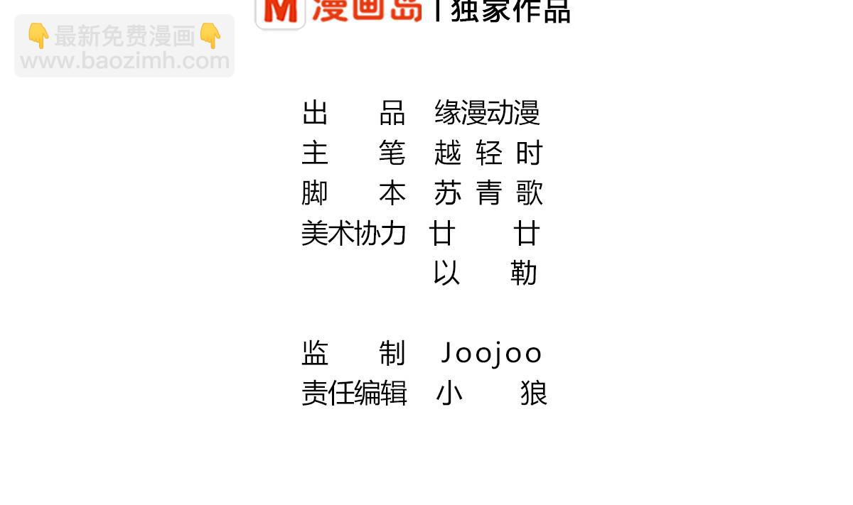 第25话 夏佐，死亡？-第30话