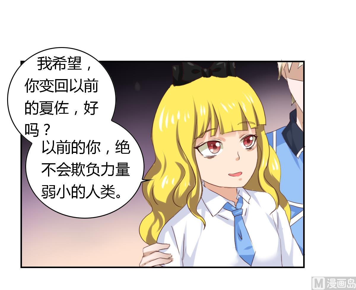 第25话 夏佐，死亡？-第30话