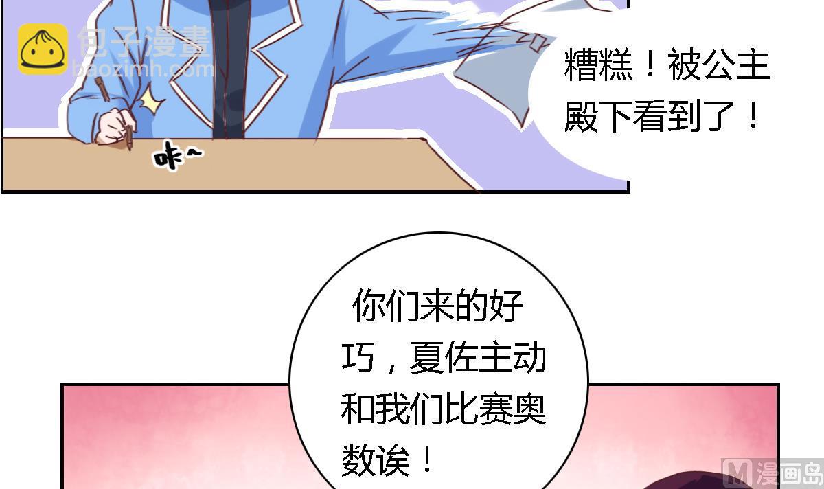 第25话 夏佐，死亡？-第30话