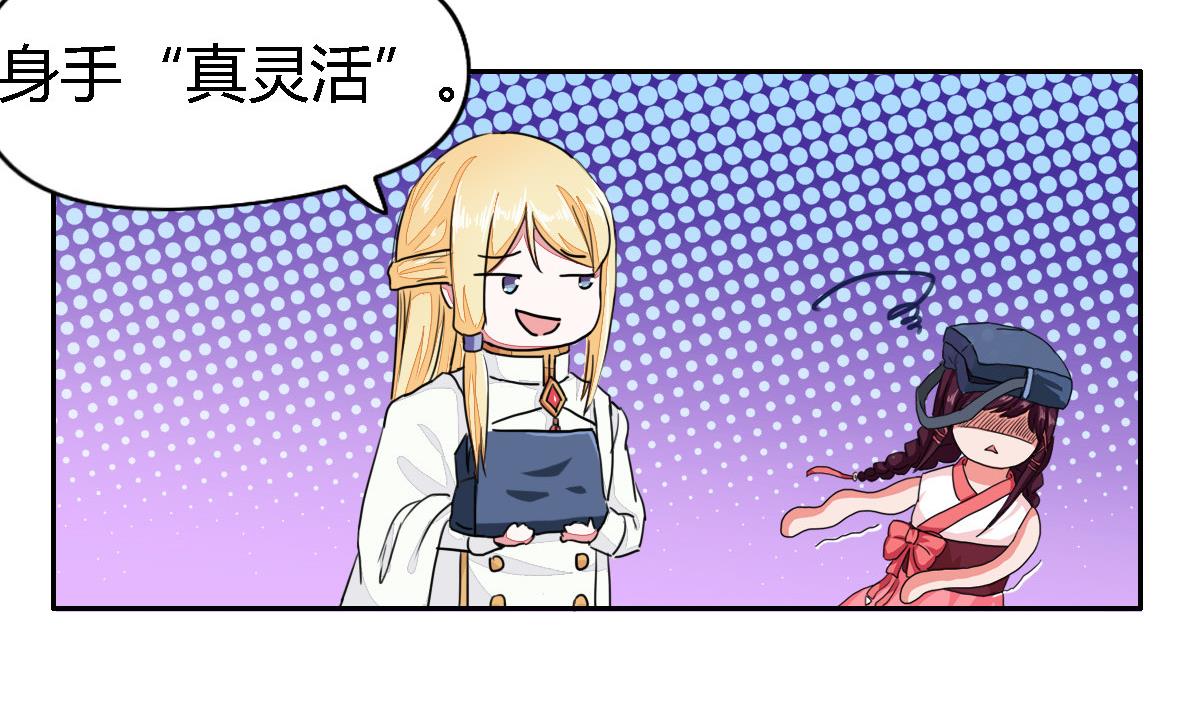 第2话 种马男主非要和我搅基(1/2)-第4话