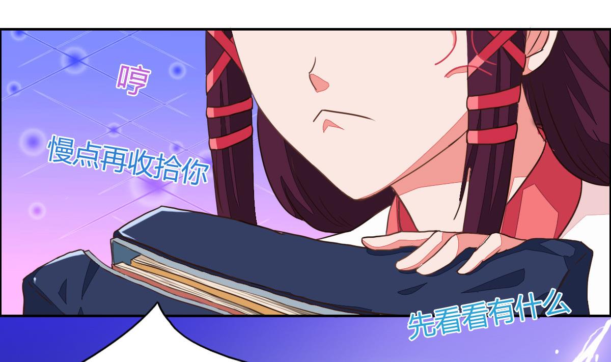 第2话 种马男主非要和我搅基(1/2)-第4话