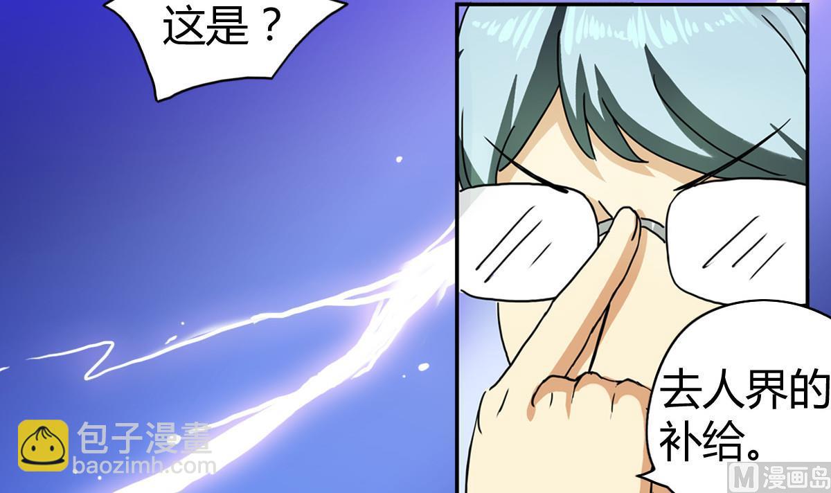 第2话 种马男主非要和我搅基(1/2)-第4话