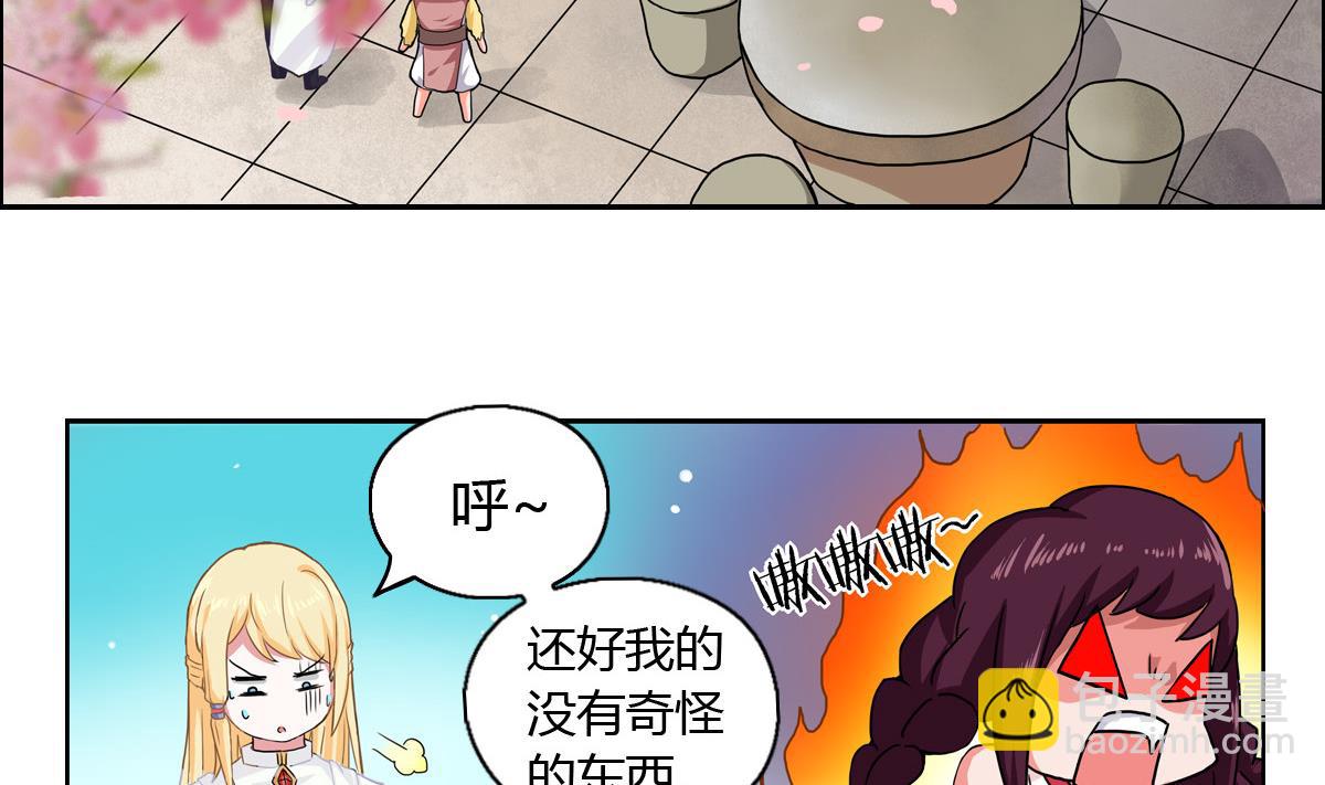 第2话 种马男主非要和我搅基(1/2)-第4话