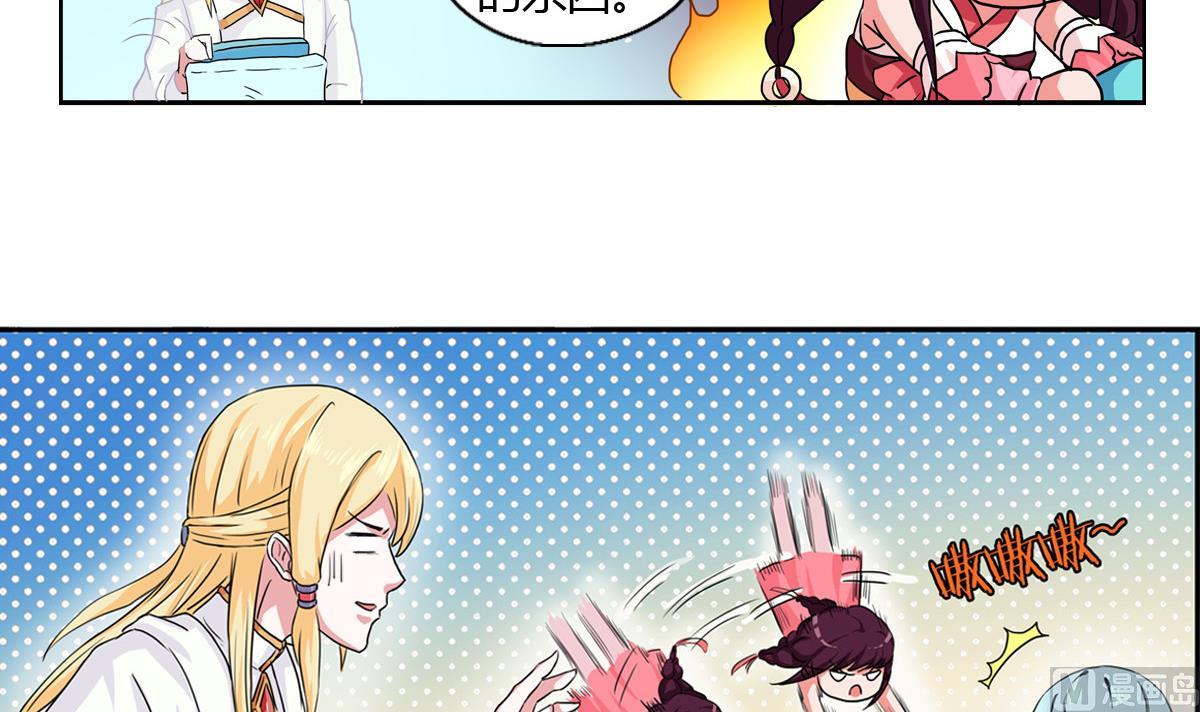 第2话 种马男主非要和我搅基(1/2)-第4话