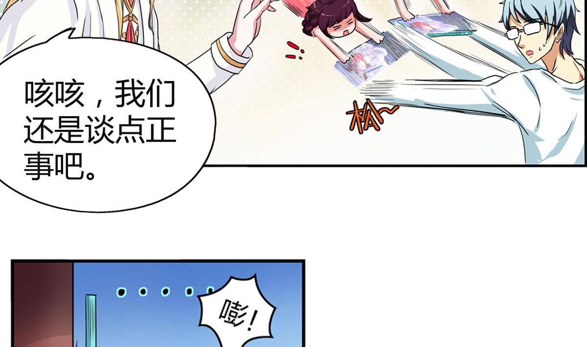 第2话 种马男主非要和我搅基(1/2)-第4话