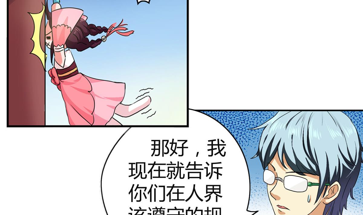 第2话 种马男主非要和我搅基(1/2)-第4话