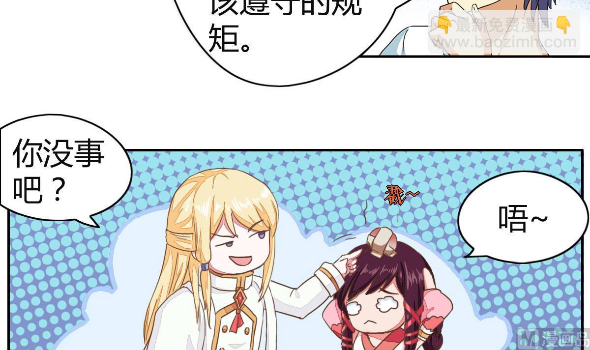 第2话 种马男主非要和我搅基(1/2)-第4话