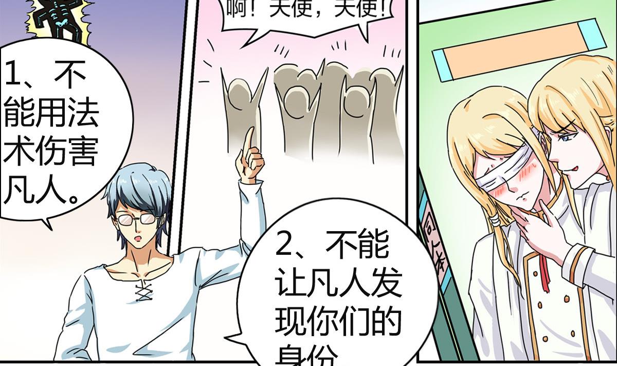 第2话 种马男主非要和我搅基(1/2)-第4话