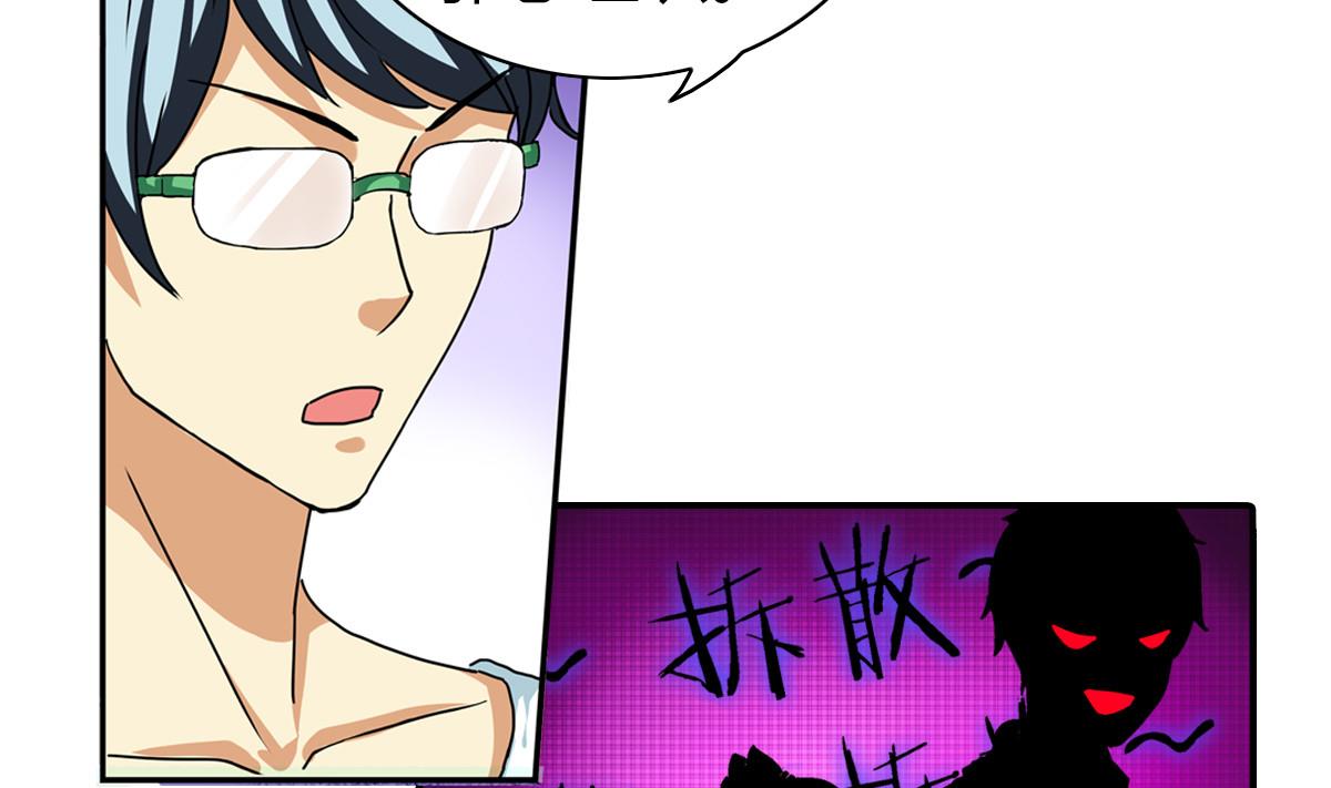 第2话 种马男主非要和我搅基(1/2)-第4话