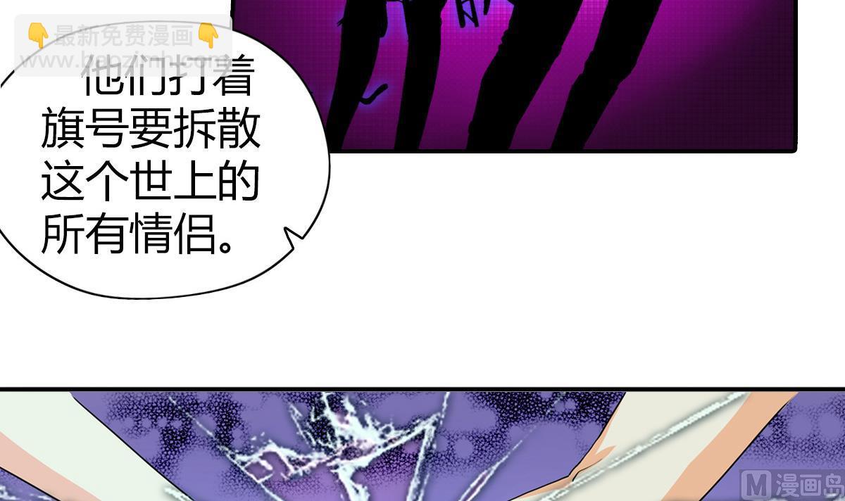 第2话 种马男主非要和我搅基(1/2)-第4话