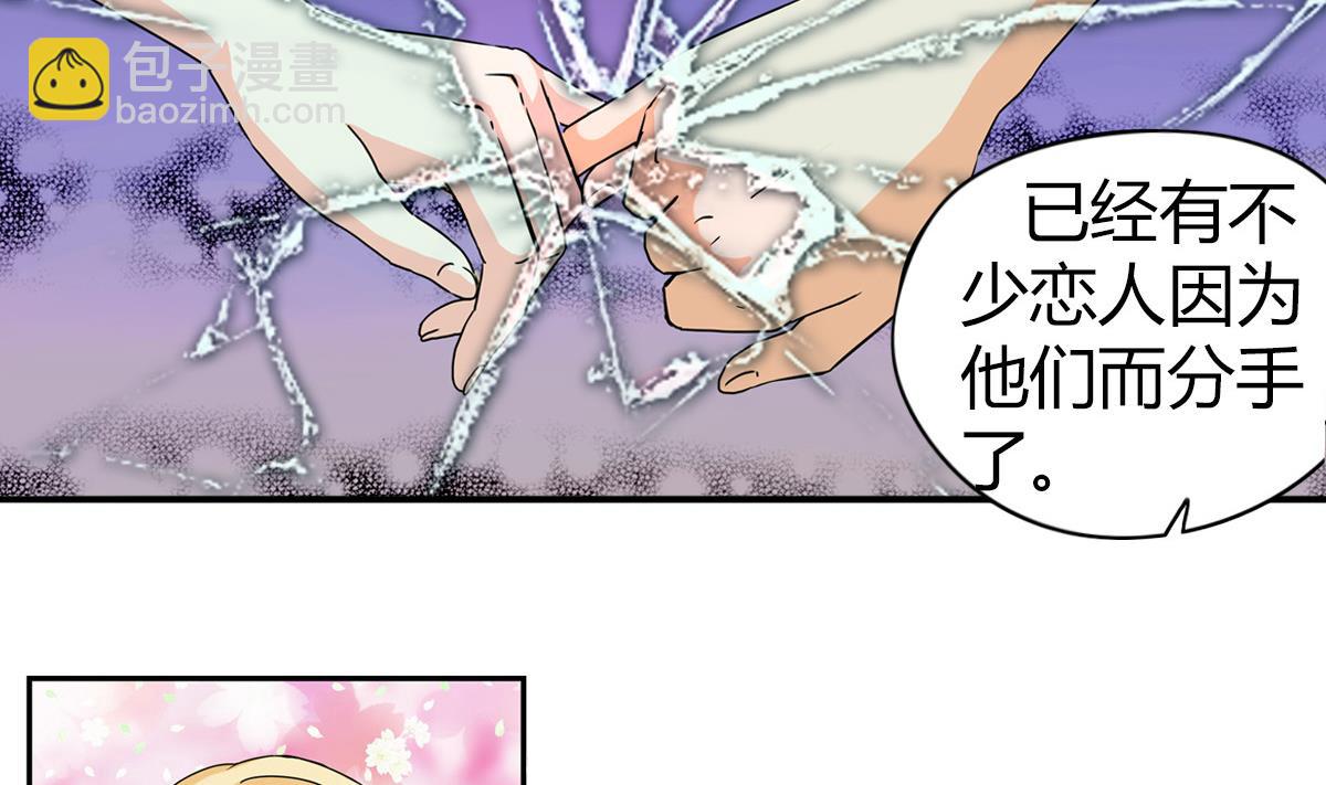 第2话 种马男主非要和我搅基(1/2)-第4话