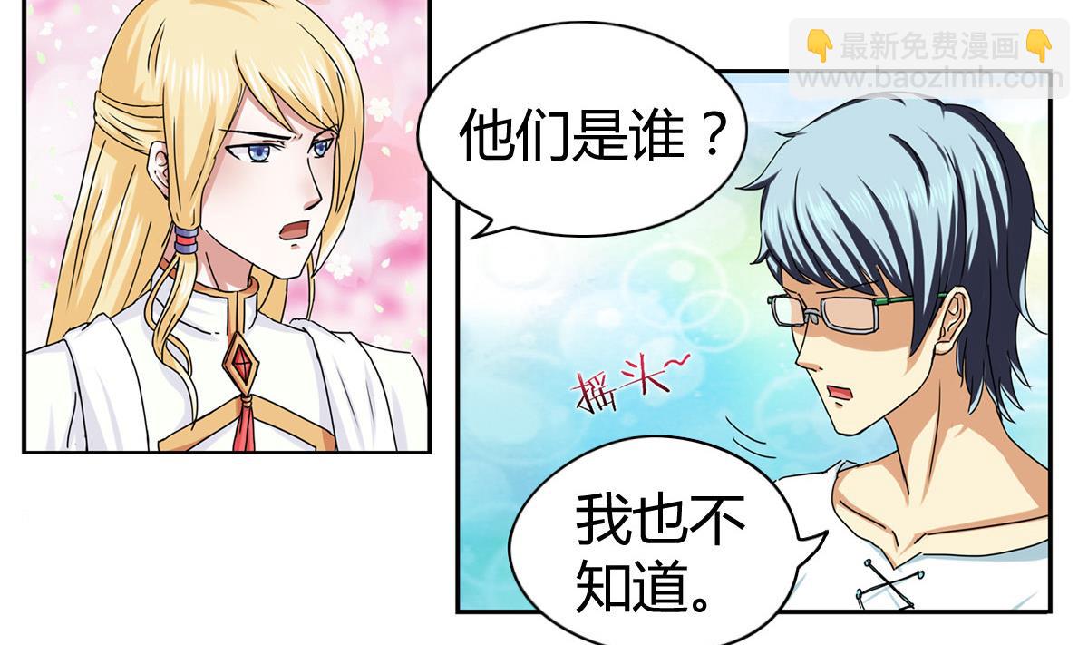 第2话 种马男主非要和我搅基(1/2)-第4话