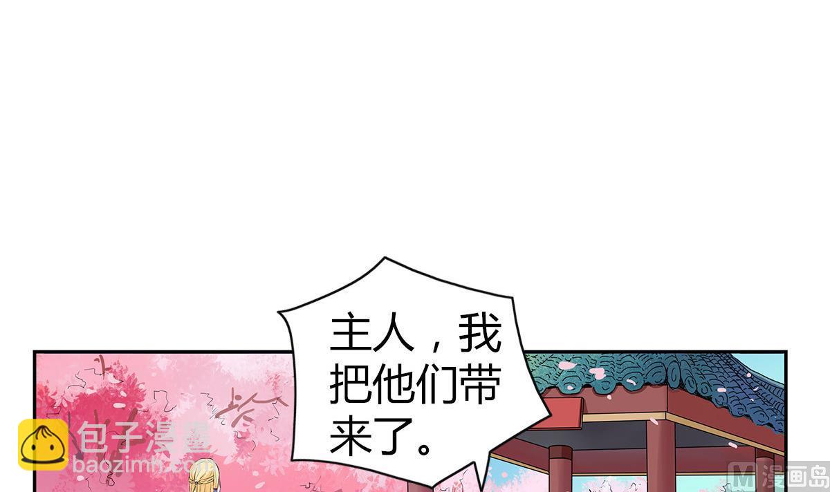 第2话 种马男主非要和我搅基(1/2)-第4话