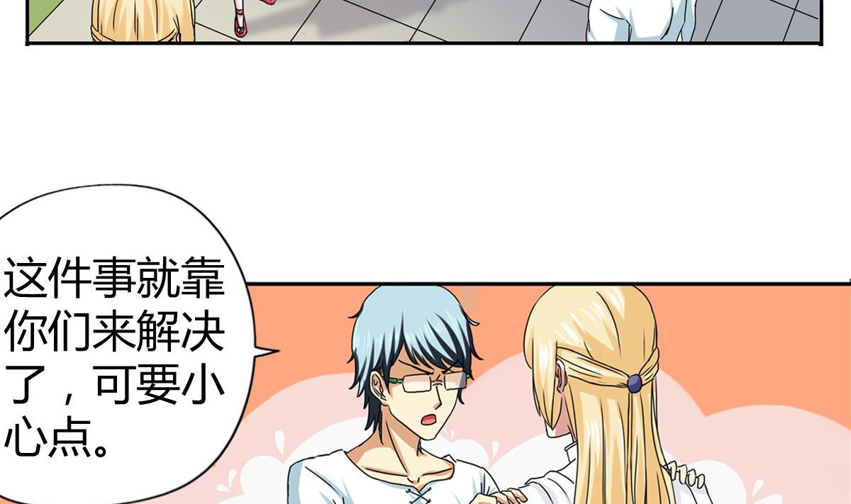 第2话 种马男主非要和我搅基(1/2)-第4话