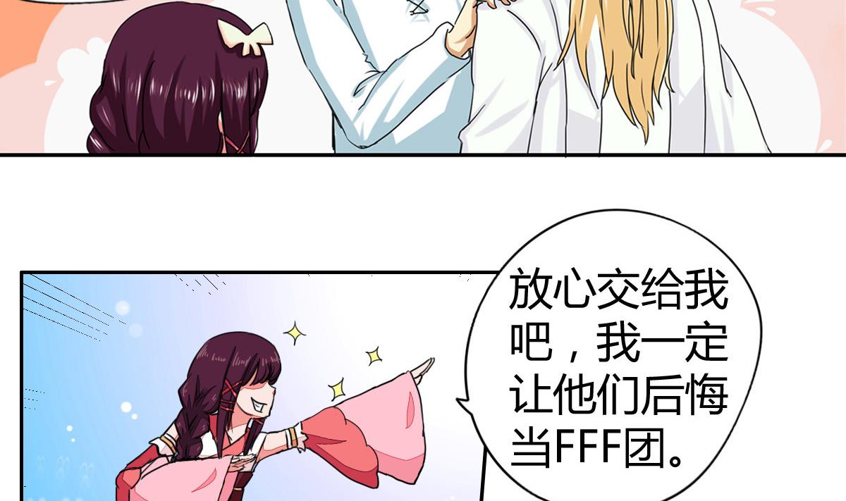 第2话 种马男主非要和我搅基(1/2)-第4话