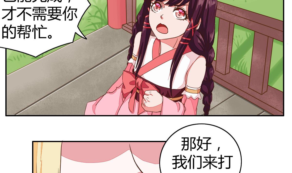 第2话 种马男主非要和我搅基(1/2)-第4话