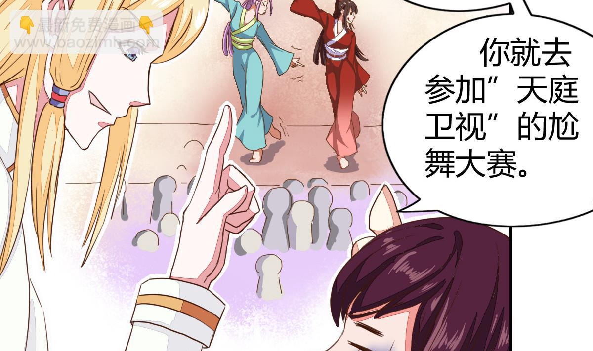 第2话 种马男主非要和我搅基(1/2)-第4话