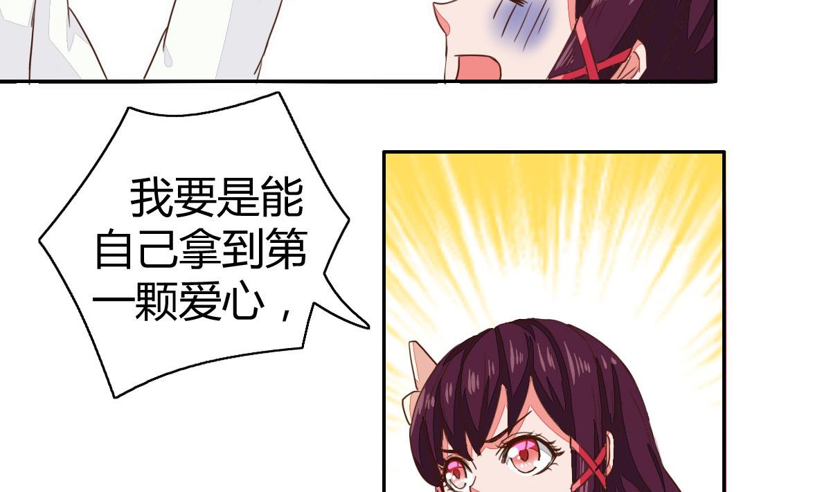 第2话 种马男主非要和我搅基(1/2)-第4话