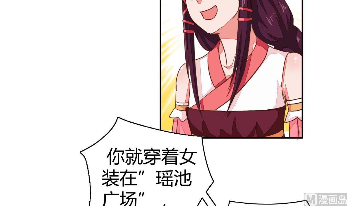 第2话 种马男主非要和我搅基(1/2)-第4话