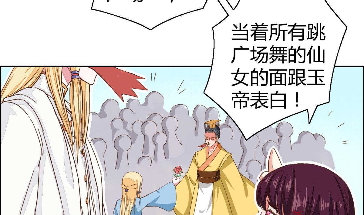 第2话 种马男主非要和我搅基(1/2)-第4话