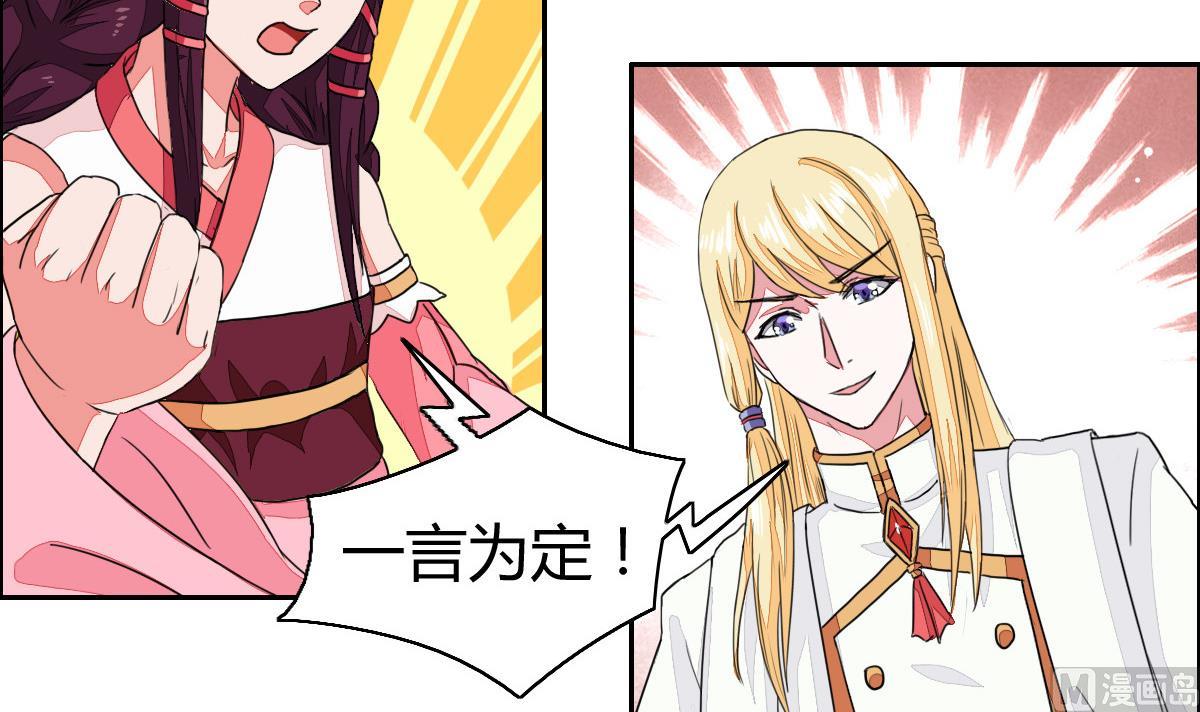 第2话 种马男主非要和我搅基(1/2)-第4话