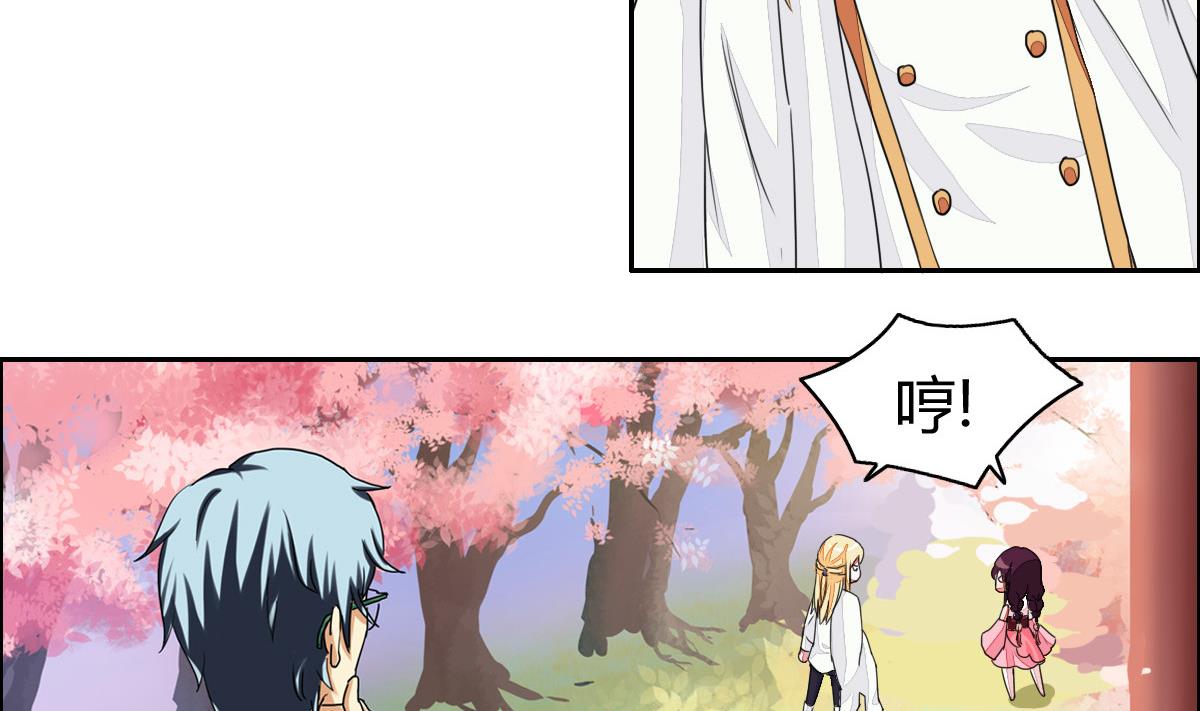 第2话 种马男主非要和我搅基(1/2)-第4话