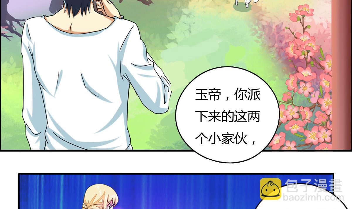 第2话 种马男主非要和我搅基(1/2)-第4话