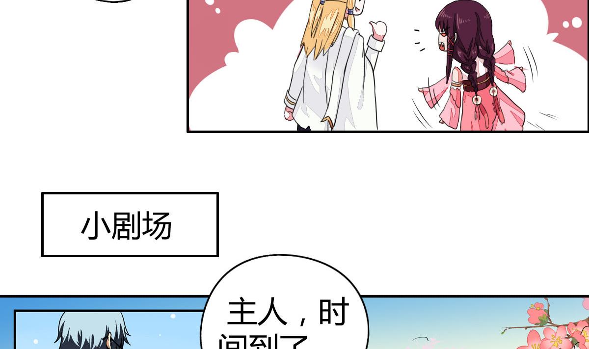 第2话 种马男主非要和我搅基(1/2)-第4话