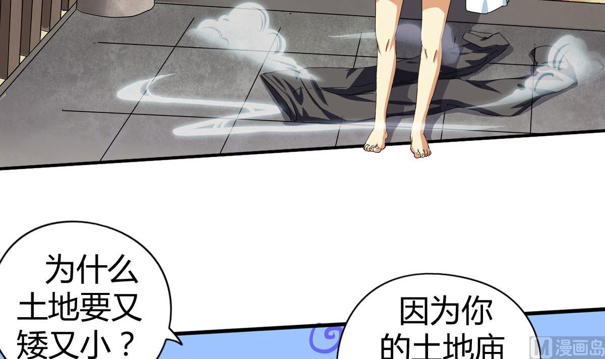 第2话 种马男主非要和我搅基(1/2)-第4话